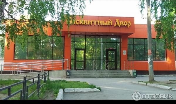 бисквитный двор гудаута. бисквитный двор екатеринбург улица альпинистов. бисквитный двор химмаш. бисквитный двор логотип. джем трэвел, екатеринбург улица белинского 177.