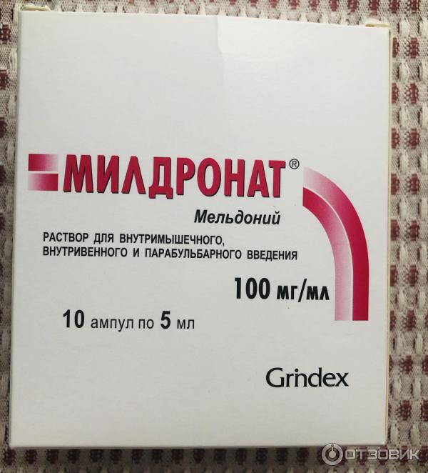 Мельдоний Цена В Аптеках Нижнего Новгорода – Telegraph