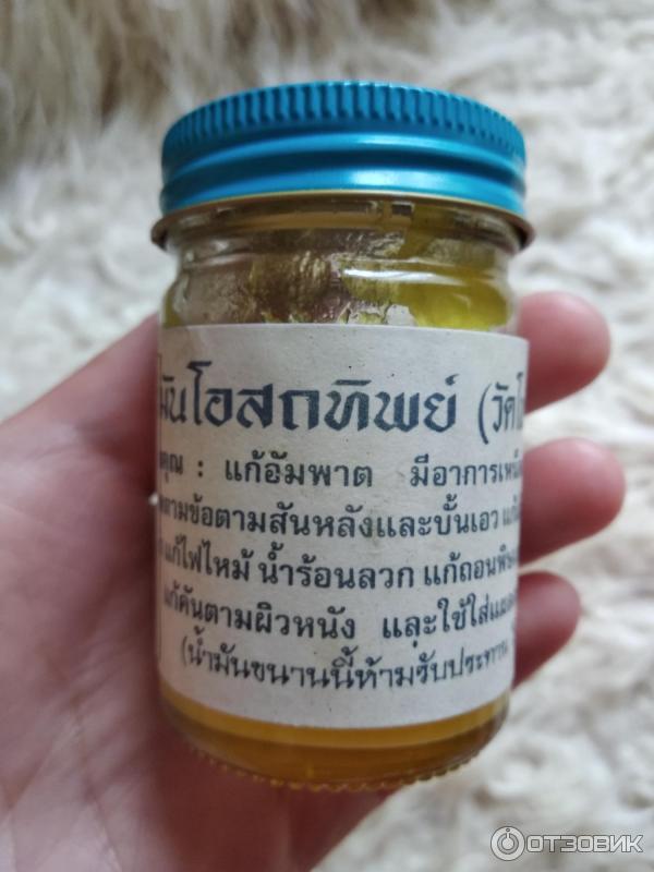Отзыв о Желтый тайский бальзам Siam Herb | Натуральный состав!