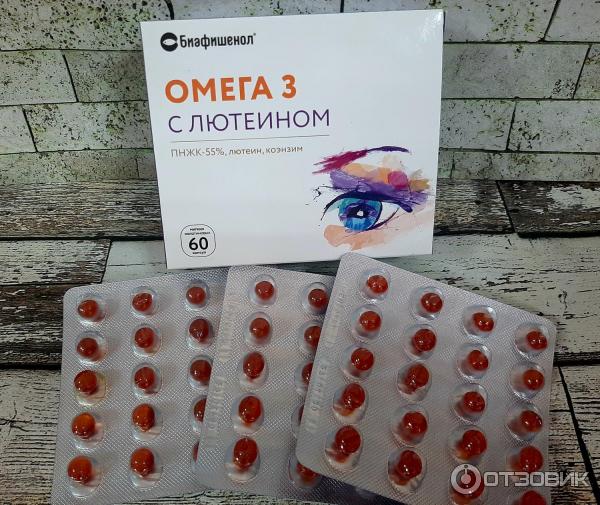 уник омега-3 с лютеином. биафишенол с лютеином. 700мг с лютеином и зеаксантином. омега с лютеином. омега-3 уник капс.