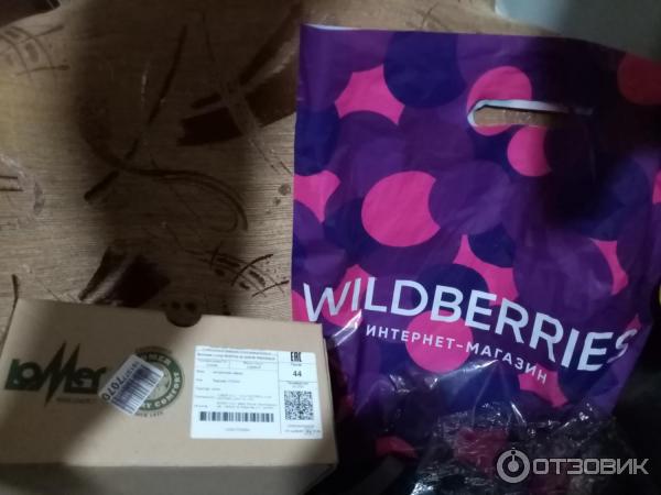 Wildberries Интернет Магазин Спасибо