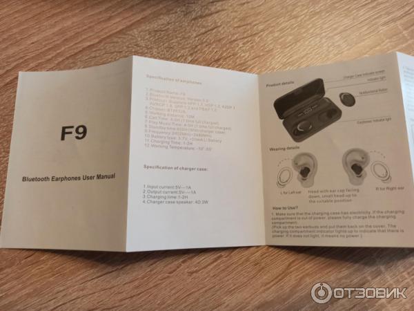 Наушники f9 5 инструкция на русском. Беспроводные наушники блютуз TWS f9. Наушники беспроводные TWS V5.1 f9 инструкция по применению. TWS V5.1 f9. Инструкция беспроводных наушников f9 TWS.