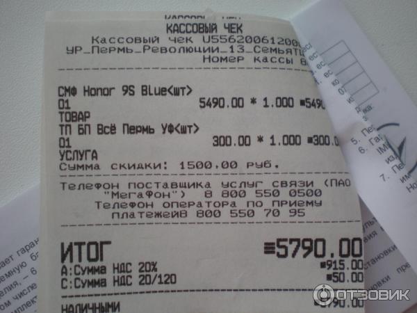 телефон