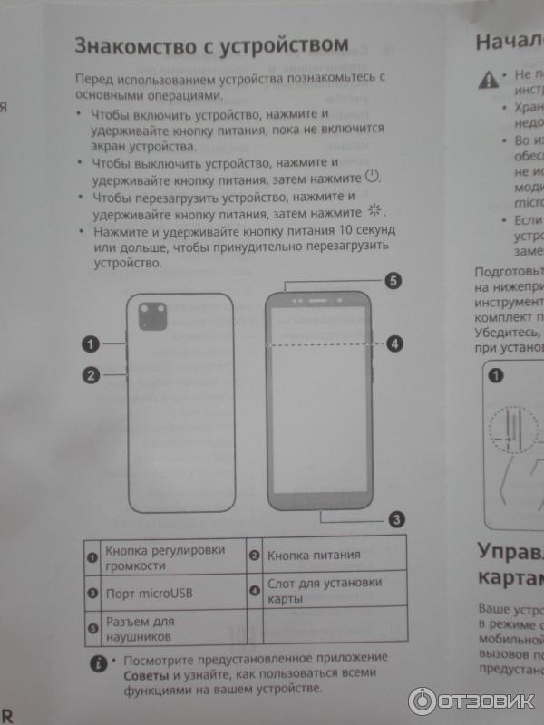 телефон