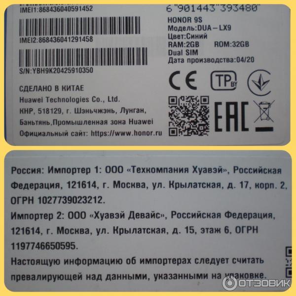 телефон