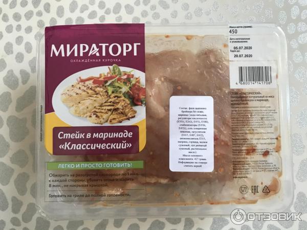 Куриные мираторг. Стейк в маринаде Мираторг. Стейк куриный Мираторг. Курочка в маринаде Мираторг. Стейки Мираторг замаринованные.