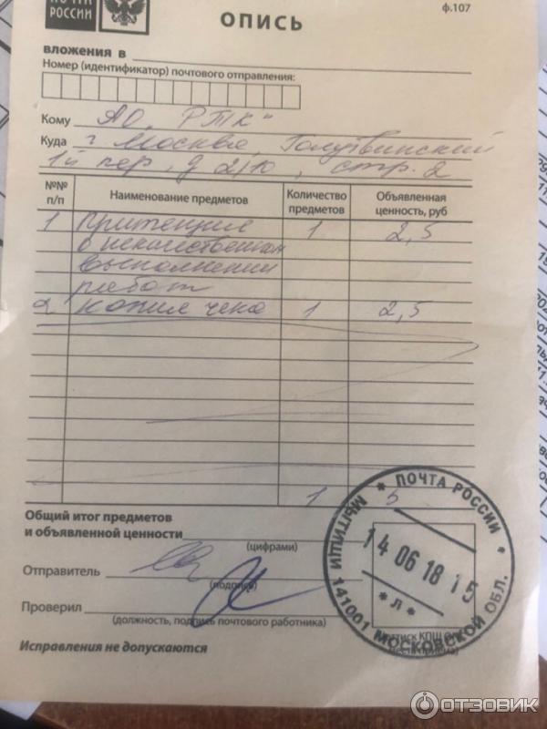 Деловые линии опись груза образец