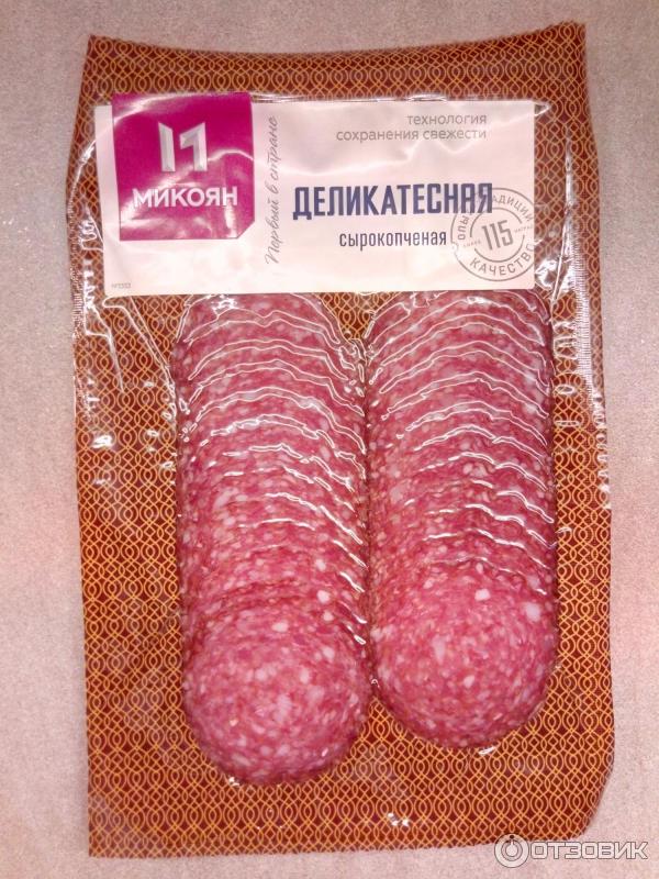 100 Гр Колбасы Это Сколько