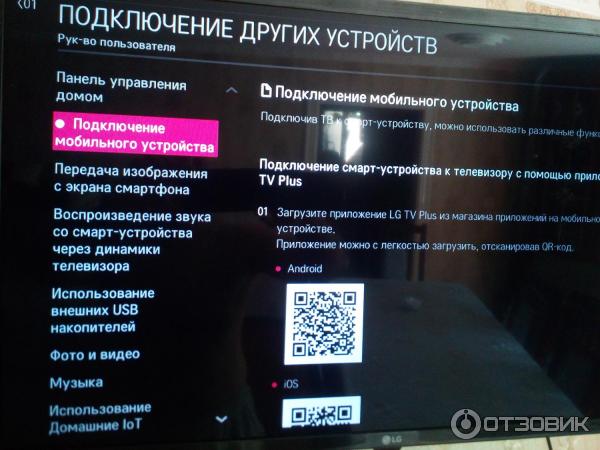Телевизор LG Smart 32LM630BPLA фото