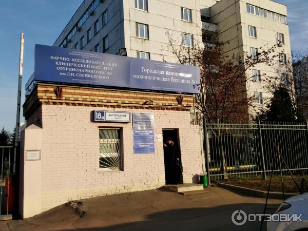 нии им свержевского официальный. свержевского филиал 1. институт оториноларингологии загородное шоссе. свержевского филиал 1. свержевского нии загородное шоссе.