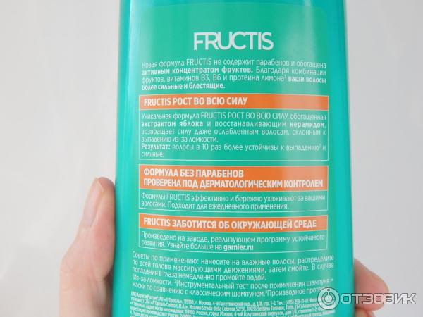 Сыворотка рост во всю силу. Фруктис шампунь состав. garnier fructis шампунь 400мл рост во всю силу. шампунь гарньер фруктис состав. состав шампуня фруктис яблоко.