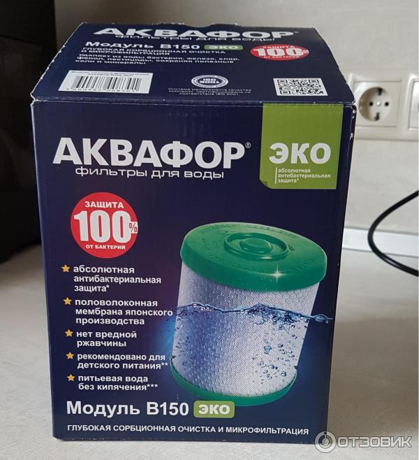 Аквафор эко. Фильтр для воды Аквафор b150. Фильтр Аквафор Фаворит эко. Водоочиститель Аквафор модель Фаворит эко, 205993. Аквафор Фаворит эко картридж.