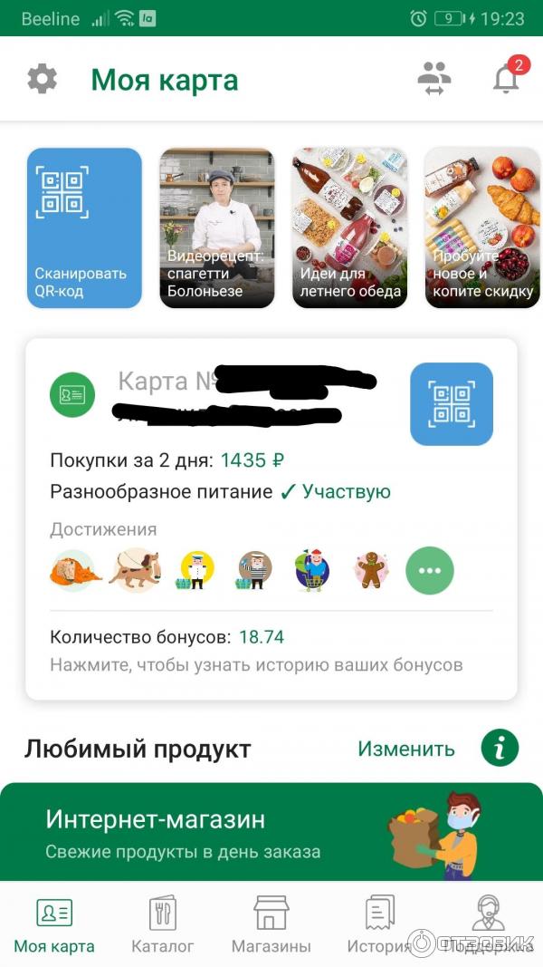 Карта вкус вилла что дает
