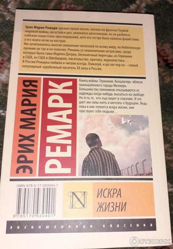 Произведения ремарка список. Книги ремарка. Эрих мария ремарк (1898-1970). Ремарк коллекция книг. М.