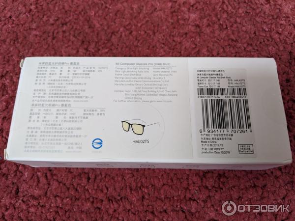 Защитные очки для работы за компьютером Xiaomi Mi Computer Glasses Pro (HMJ02TS) фото