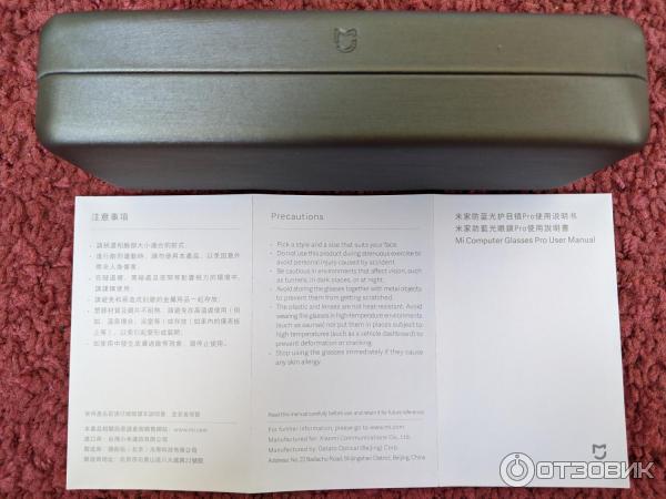 Защитные очки для работы за компьютером Xiaomi Mi Computer Glasses Pro (HMJ02TS) фото