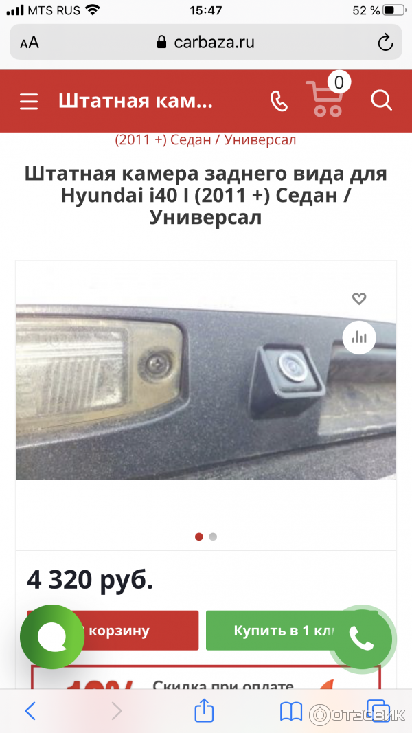 Carbaza Ru Интернет Магазин Отзывы