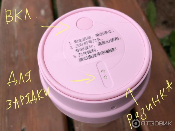 блендер Xiaomi 17PIN Star Fruit Cup