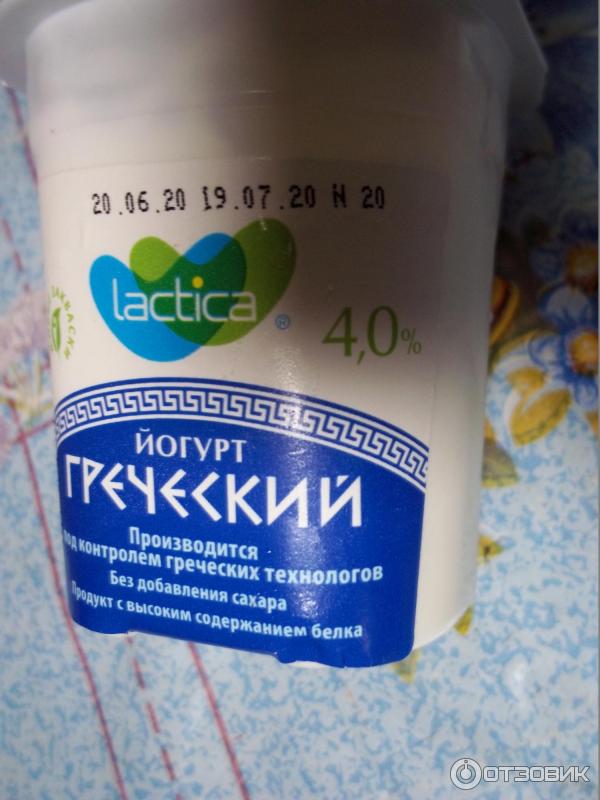 Отзыв о Йогурт Лактика "Греческий" | вкусно