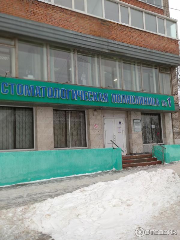 Муниципальные стоматологии томска Импланты Имплантиум Томск Степана Разина