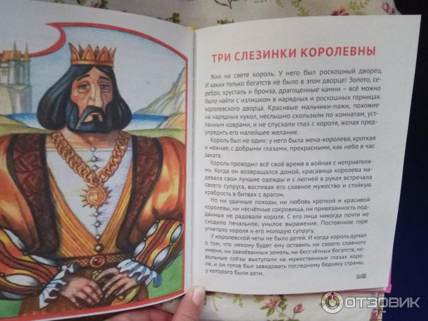 в некотором царстве в некотором государстве сказка название. сказочка про белого бычка. сказка про белавабычка. пермяка. продолжай сказку про 3.