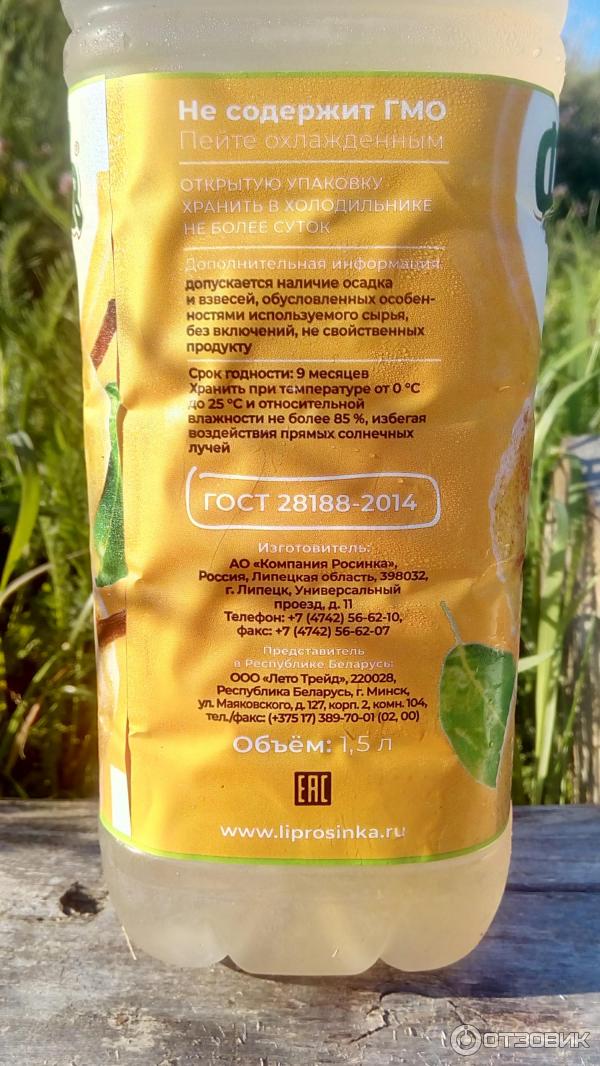 Отзыв о Напиток безалкогольный Росинка "Фрутмотив" | Пейти дома и рядом ...