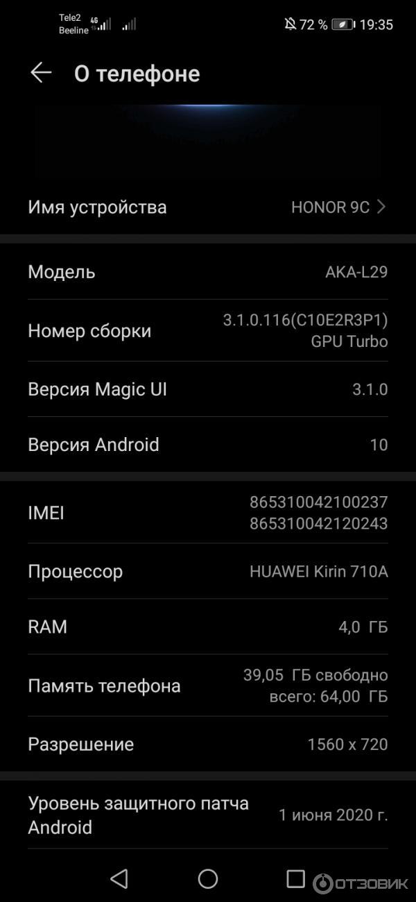 Смартфон Huawei Honor 9C фото