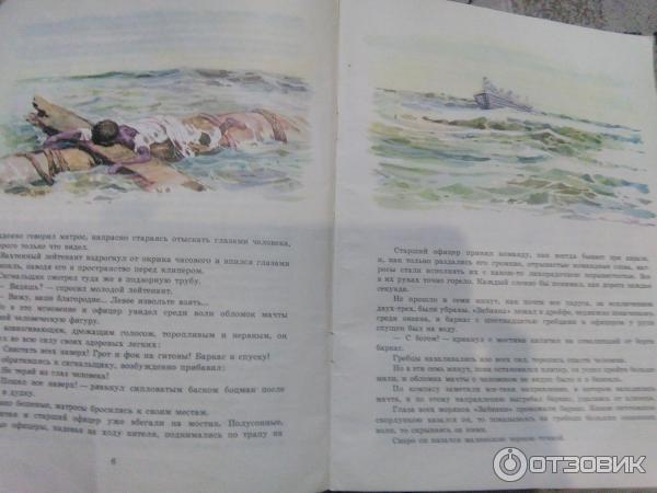 План рассказа рождественская ночь станюкович