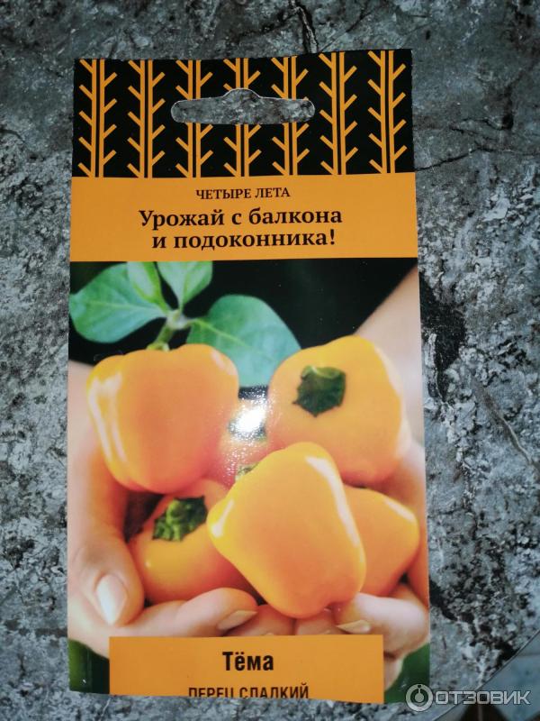 Перец тема. Перец сладкий тёма. Перец сладкий тёма. Семена томата четыре лета золотая гроздь. Перец сладкий тёма.