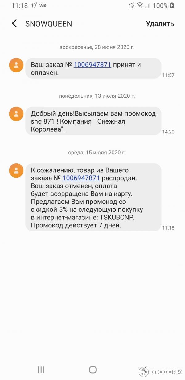 Снежная Королева Интернет Магазин Возврат Снежная Королева Интернет Магазин Возврат