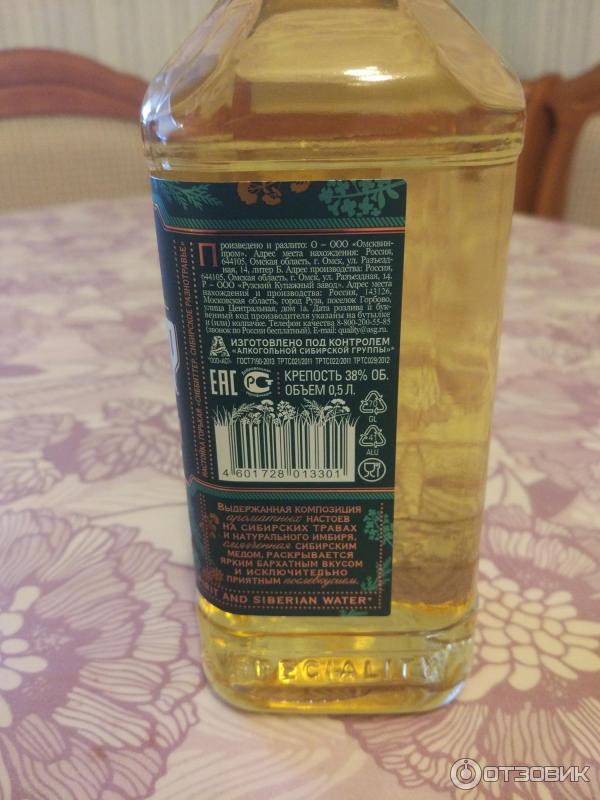 настойка горькая сиббиттер кедровая выдержанная 0. настойка горькая сиббиттер кедровая. настойка сиббиттер кедровая. настойка горькая сиббиттер кедровая. кедровая выдержанная 0,25 л.