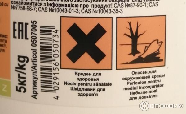 Отзыв о Мульти-таблетки для бассейна Chemoform Все-в-одном | кинул и ...