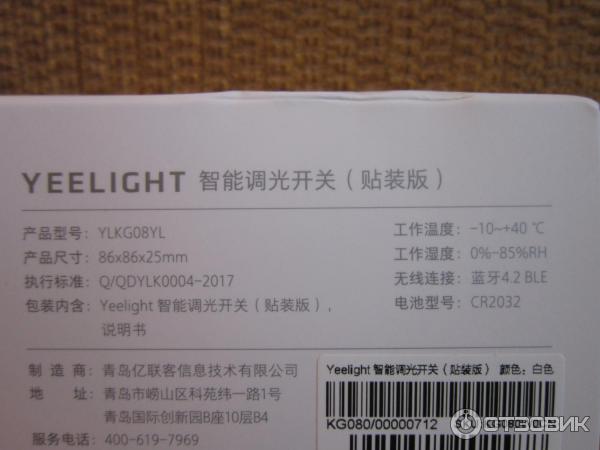 Диммируемый умный выключатель YEELIGHT YLKG08YL 5 в 1 фото