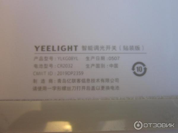 Диммируемый умный выключатель YEELIGHT YLKG08YL 5 в 1 фото