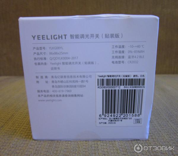 Диммируемый умный выключатель YEELIGHT YLKG08YL 5 в 1 фото