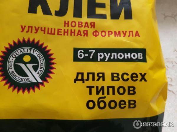 Клей обойный