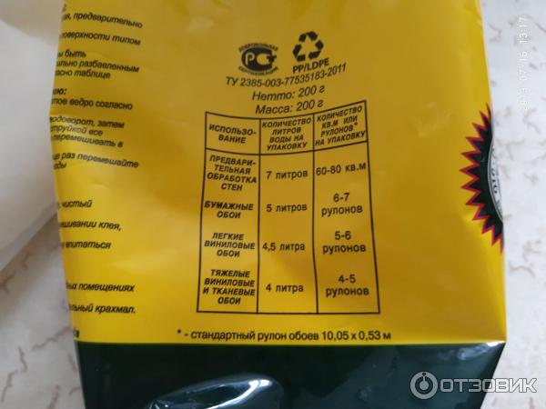 Клей обойный