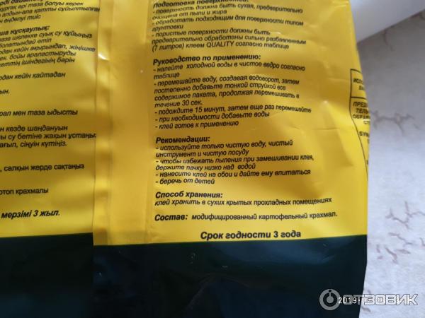 Клей обойный