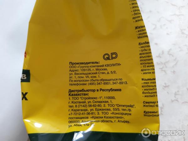 Клей обойный