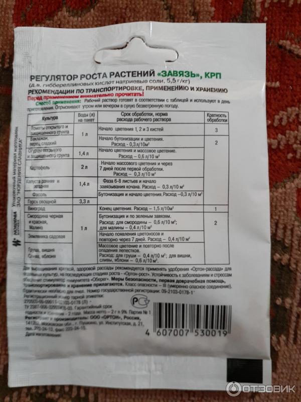 Stimulátor tvorby plodů Orton Ovary