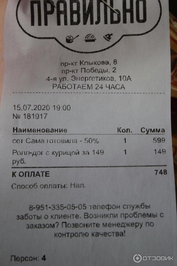 Суши-бар Там, где правильно