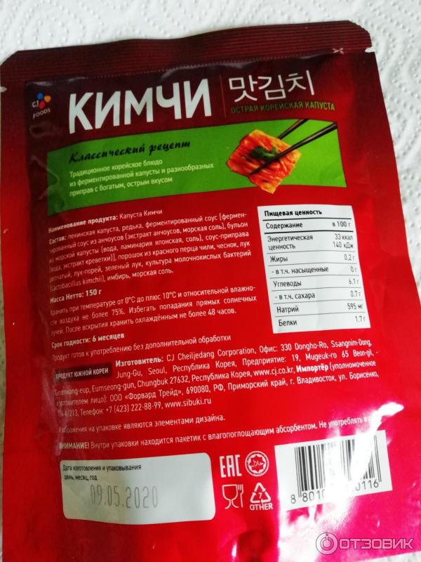 Кимчи карта бонусная