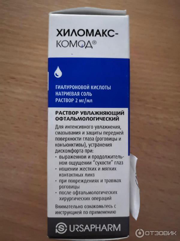 Хиломакс комод применение