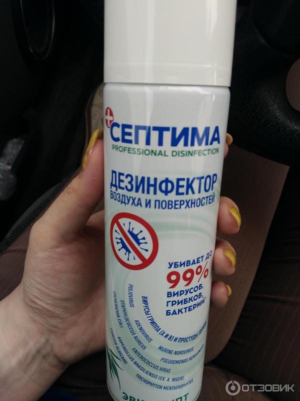 Септима symphony expert аэрозоль без запаха Септима symphony expert аэрозоль без запаха