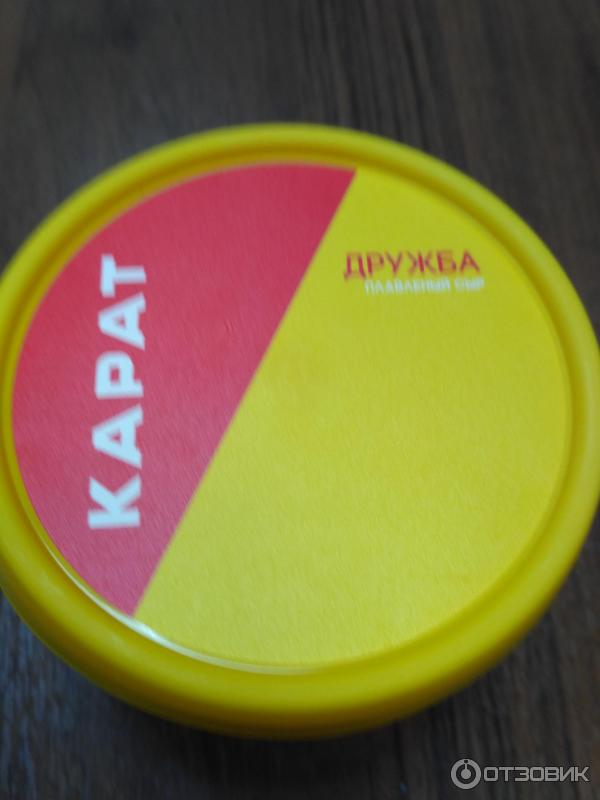 Сыр плавленый Карат Дружба фото