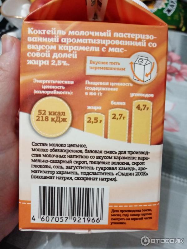 молочный коктейль северная долина карамель. молочный коктейль северная долина карамель. молочный коктейль северная долина. молочный коктейль северная долина карамель. молоко для капучино северная долина.