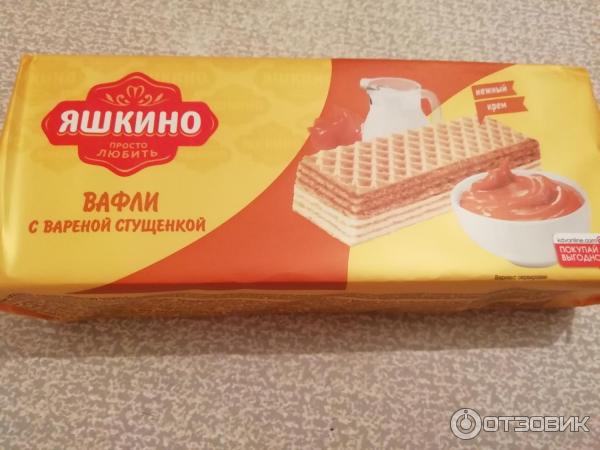 яшкино сэндвич