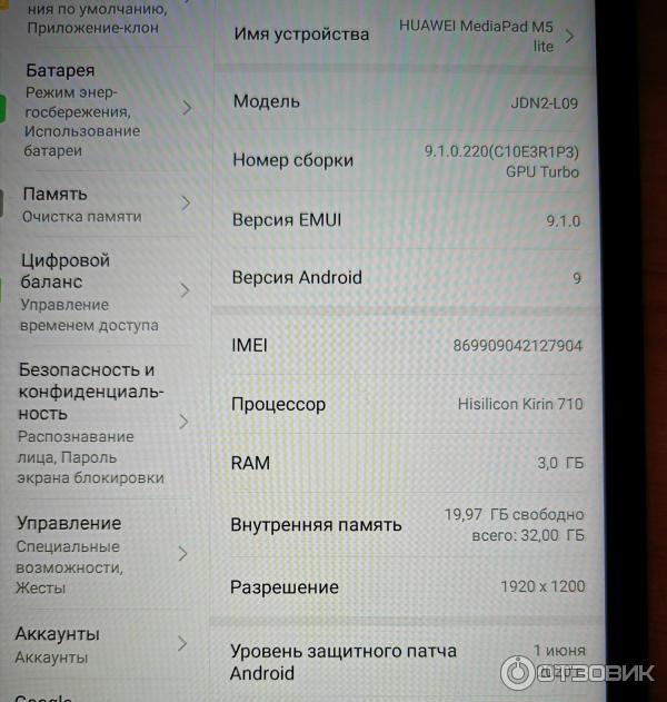 Планшет Huawei MediaPad M5 Lite фото