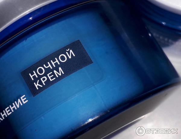 Ночной крем для лица Черный жемчуг Экстремальное увлажнение фото