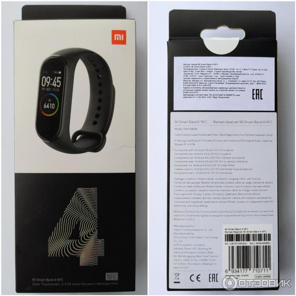 Фитнес-браслет Xiaomi Mi Band 4, фото